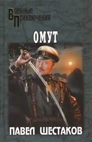 Игра против всех