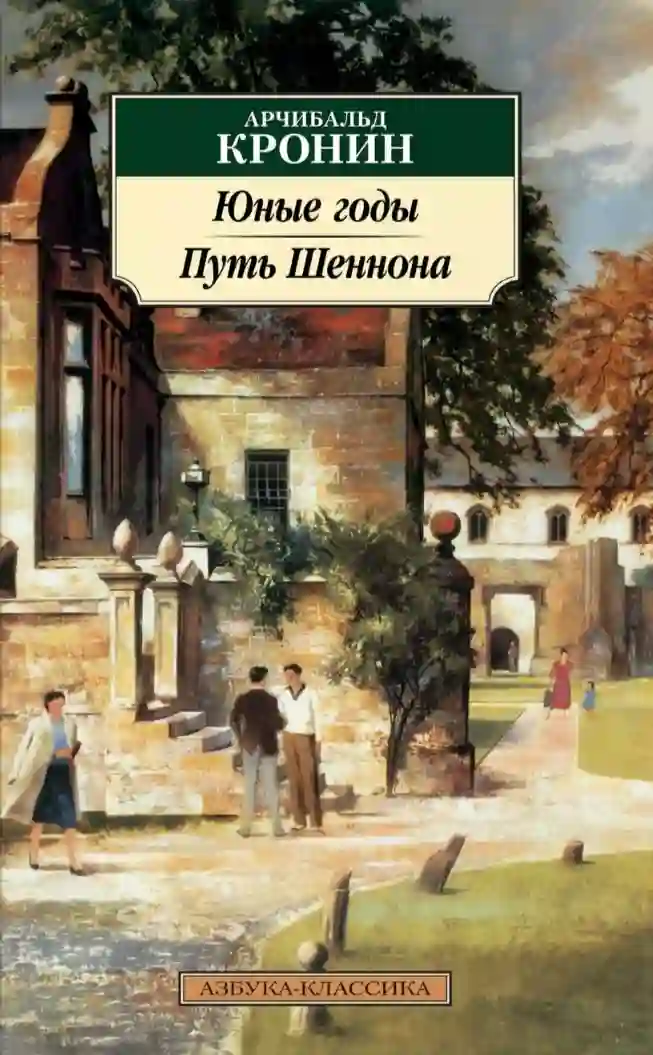 Путь Шеннона